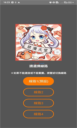 jmcomic2线路页面